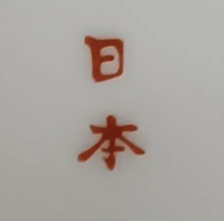 japkanneunten.webp