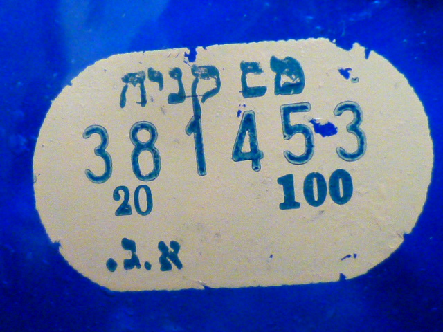 Hebräischer Stempel auf blauem Glas ?