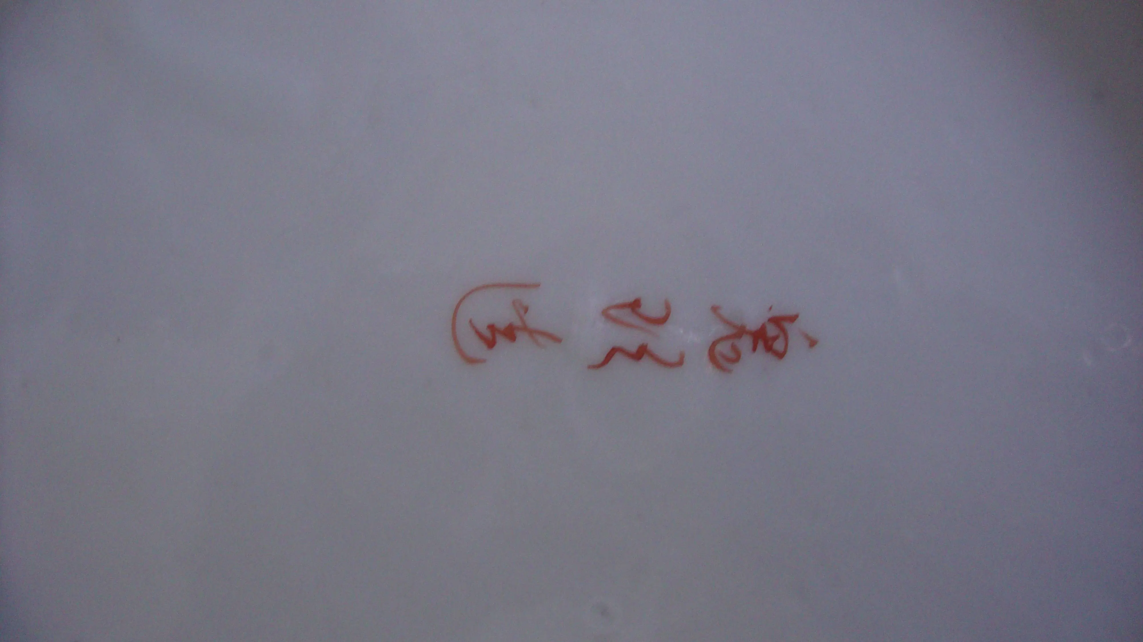 Schale_Deckel_sign.jpg