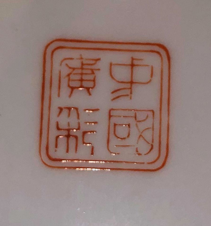 China Bodenmarke Zhong guo Guang cai.jpg