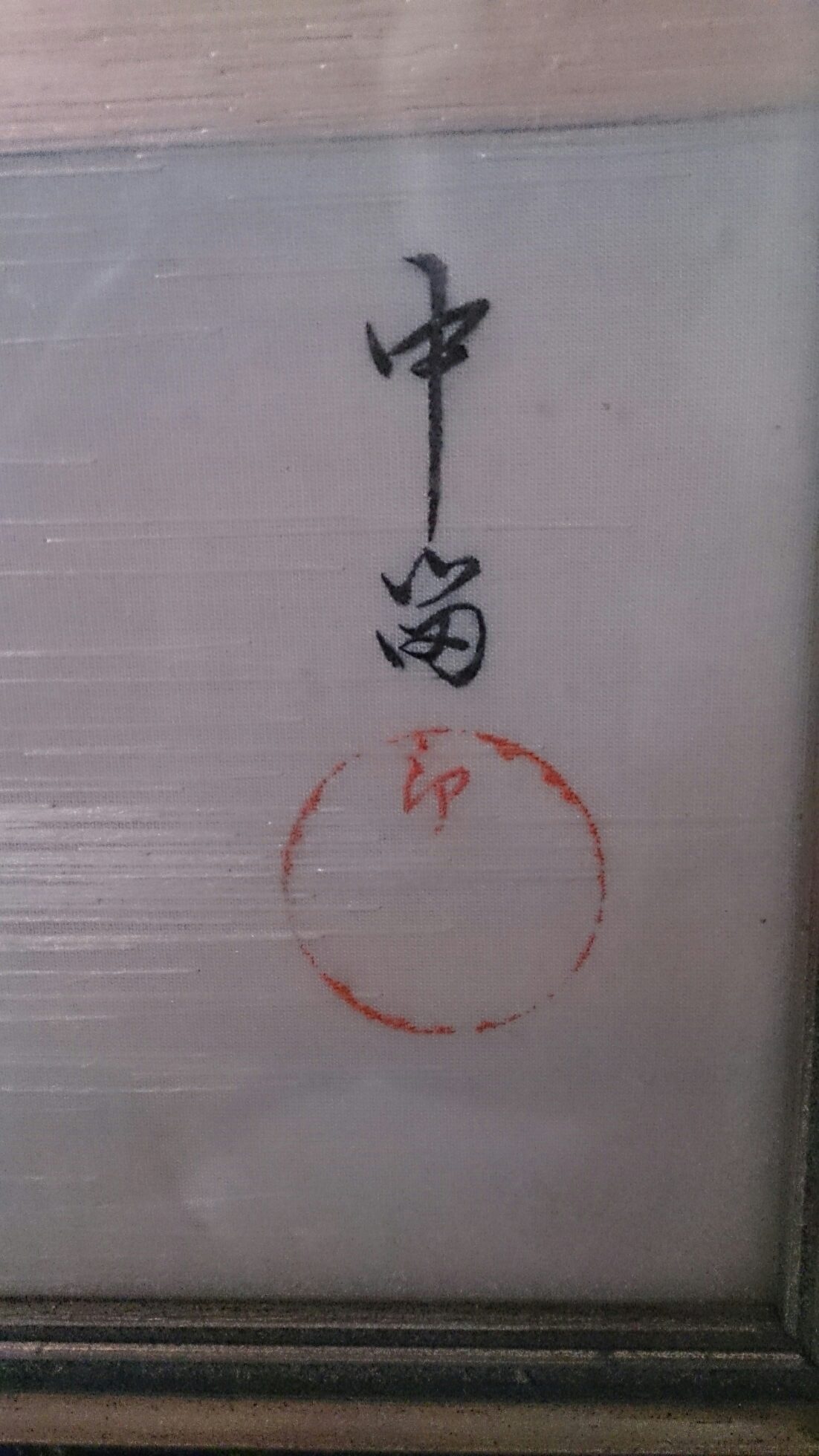 mein Mandarin ist eher schlecht.