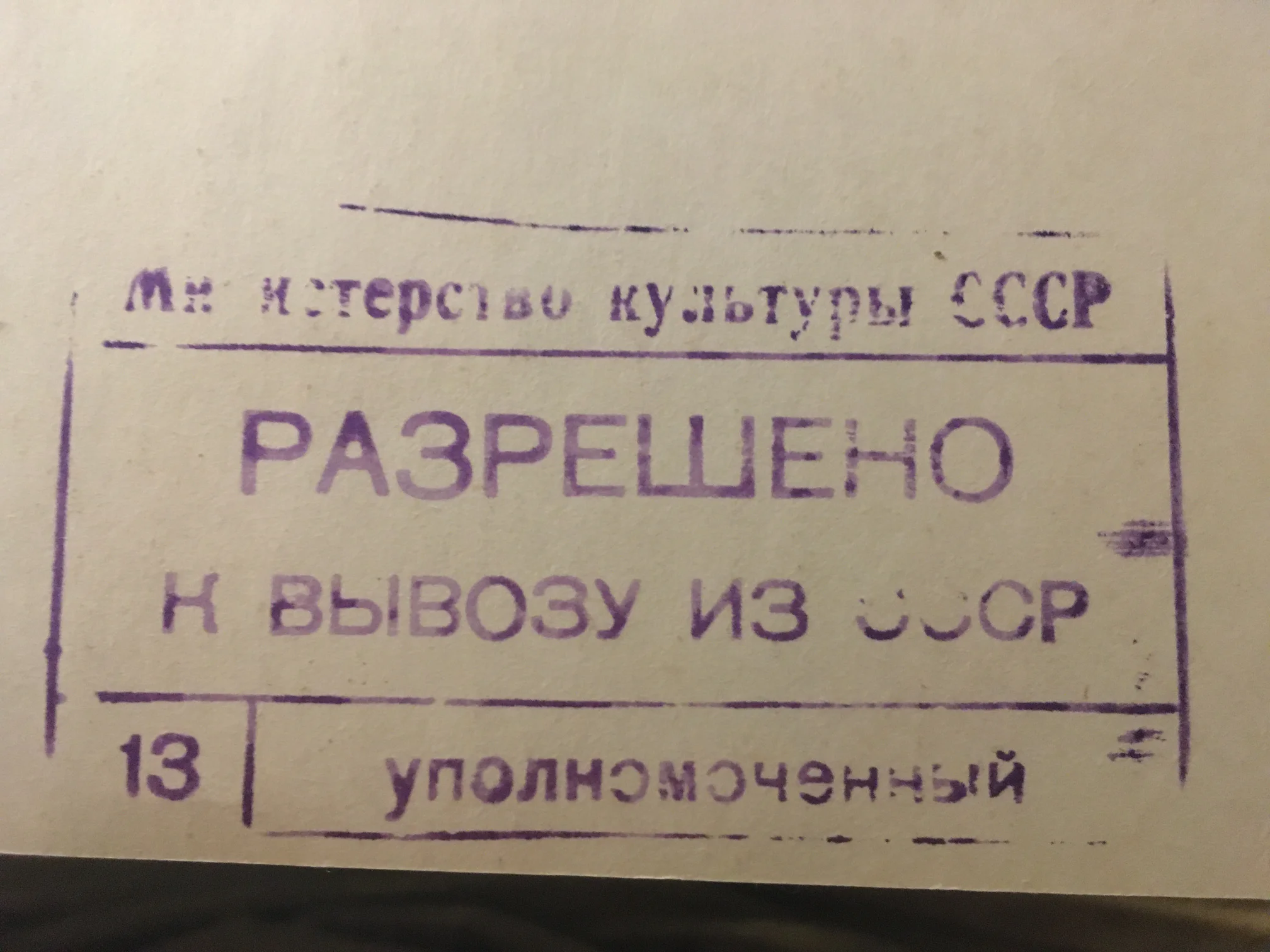 BEZRUKOV Yuri