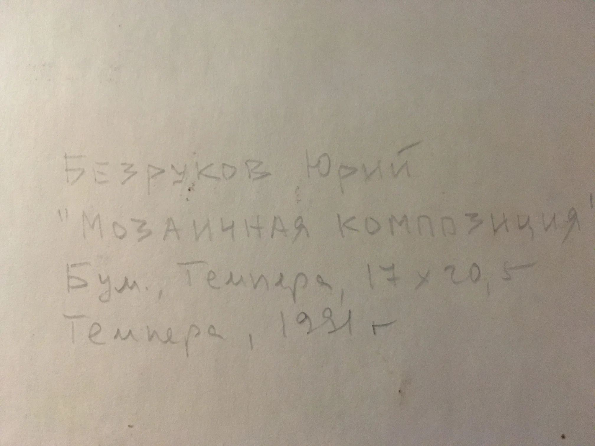 BEZRUKOV Yuri