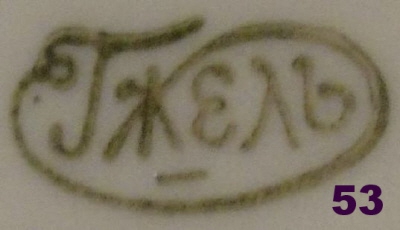 Gshel Gzhel UdSSR